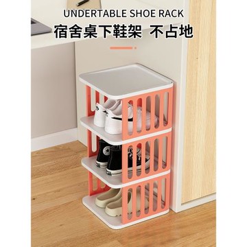 三夢鞋架宿舍小型多層小窄簡易學生用桌下鞋架子省空間置物架鞋柜