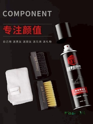 小白鞋清洗劑免水洗去污增白去黃專用泡沫洗鞋神器擦刷鞋子清潔劑-Misaki精品