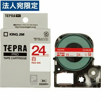 キングジム テプラPROテープ SS24R 白に赤文字 24mm
