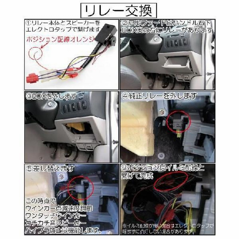 IC LEDウィンカーリレー(ウィンカーポジション点灯機能付）8pin