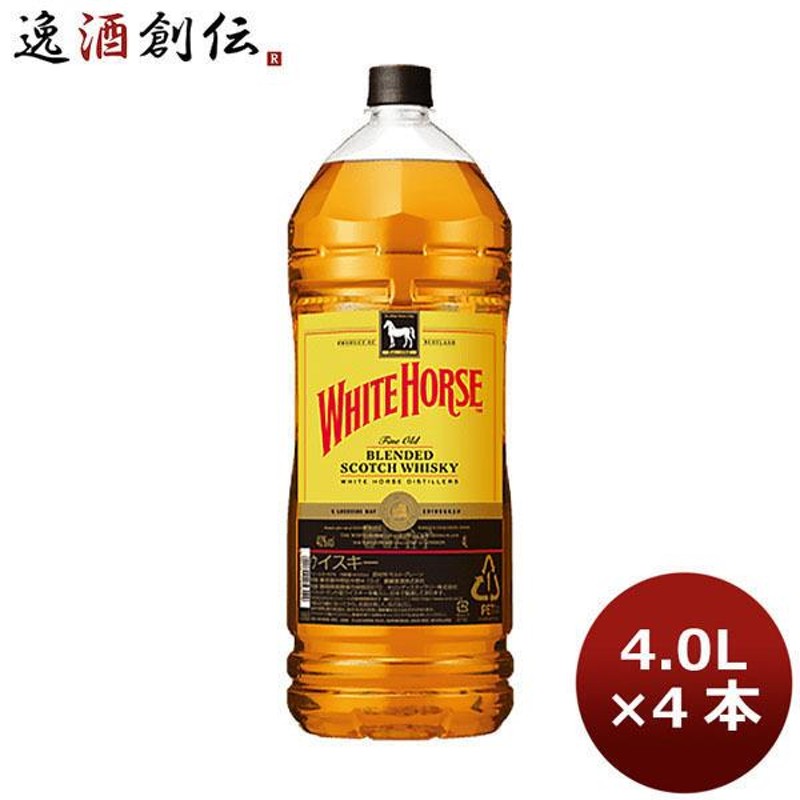 ウイスキー ホワイトホース ファインオールド 4L × 4本 / 1ケース 4000ml ４Ｌ ペット ギフト 父親 誕生日 プレゼント |  LINEブランドカタログ