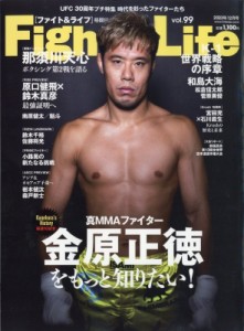  Fight  Life編集部   Fight    Life 2023年 12月号