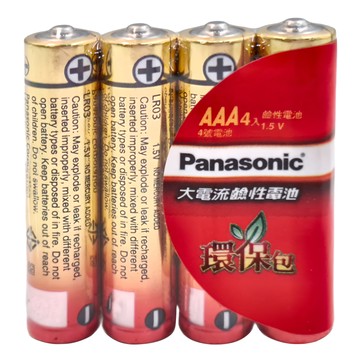 Panasonic 大電流鹼性電池 4號  4顆  1組