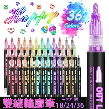台灣發貨🐳雙綫輪廓筆 輪廓標記筆 雙色筆 塗鴉 手帳筆 雙線輪廓筆 美術筆 繪畫用具 賀卡生日卡 繪本 開學文具