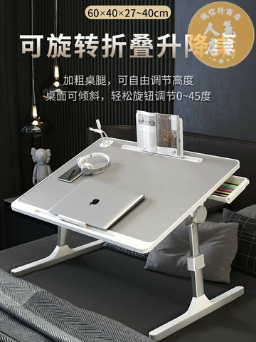 床上桌 折疊桌 和式桌 可折疊床上小桌子筆記本電腦桌多功能學生宿舍書桌家用學習小桌板