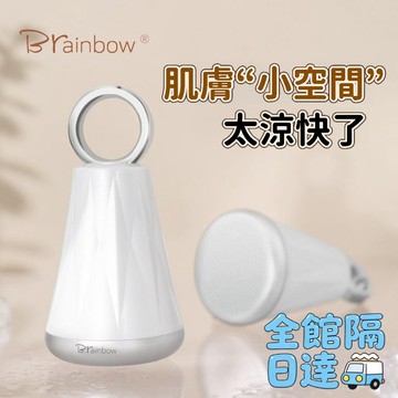 🌜現貨+隔日達🌛 Brainbow小冰錘按摩儀 小冰錘 冷敷按摩錘 按摩器 臉部按摩 冰敷按摩 不鏽鋼按摩刷 臉部按摩錘