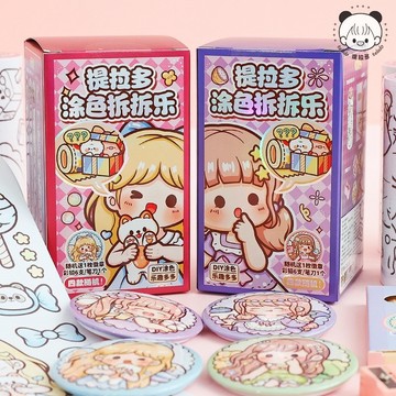 💗台灣現貨💗 提拉多塗色拆拆樂盲盒 創意驚喜塗色貼紙 交換禮物 生日禮物 獎勵禮物  可愛貼紙 A02