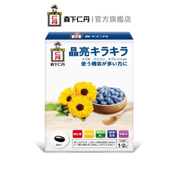 森下仁丹｜藍莓膠囊葉黃素 晶亮配方(30粒/盒)｜官方旗艦店