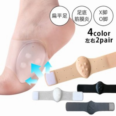 即納 アーチサポーター 偏平足 1ペア 矯正 足裏 土踏まず むくみ解消 衝撃吸収 足底筋膜炎 足の痛み 歩行 立ち仕事 歩きやすい 違和感は 通販 Lineポイント最大get Lineショッピング