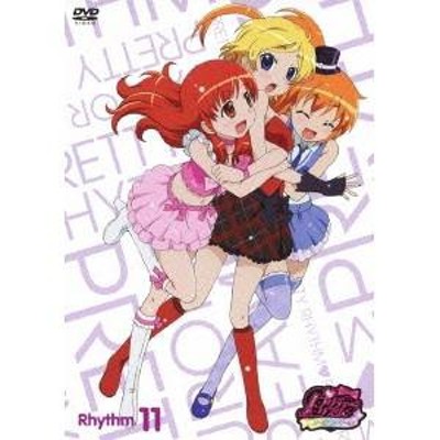 プリティーリズム・オーロラドリーム Rhythm11 【DVD】 | LINE 