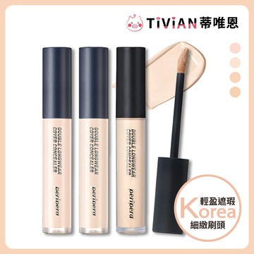 【蒂唯恩新上架✨】peripera 長效持久遮瑕液 輕薄高遮 修飾 黑眼圈 瑕疵 遮瑕 黑眼圈 高光 修容 提亮