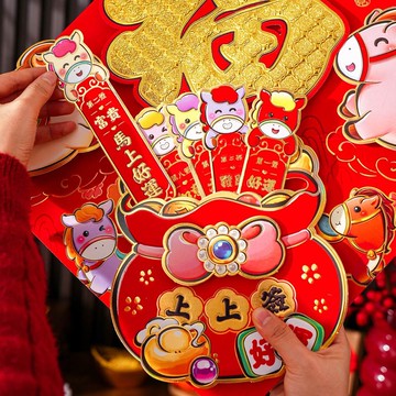 臺灣出貨+免運福字門貼2026馬年新款春節過年新年大門高檔立體植絨裝飾福字貼紙