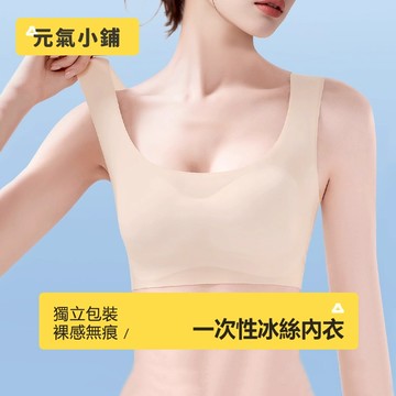 隔日到店 一次性內衣 拋棄式內衣 內衣 免洗內衣 涼感內衣 無痕內衣 免洗胸罩 免洗內衣褲 一次性用品 旅行用 元氣小鋪