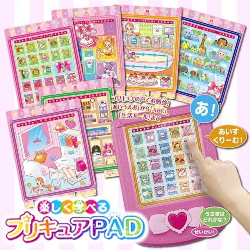 キラキラ プリキュアアラモード 楽しく学べるプリキュアpad 通販 Lineポイント最大0 5 Get Lineショッピング