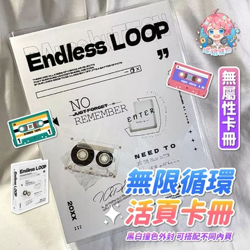 🌟現貨24H出🌟無限循環活頁卡冊 四格卡冊 無屬性卡冊 迷你卡冊 小卡冊 拍立得 卡冊 追星卡冊 3寸卡冊 收藏小卡