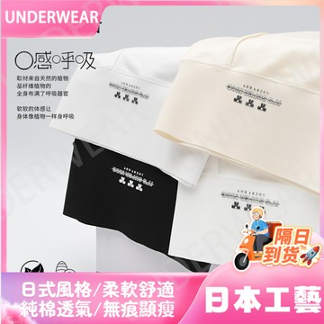 🚀虧本到貨🚀日本🇯🇵新款莫萊爾女中腰俏皮甜美舒適透氣防走光桑蠶絲抑菌底檔內褲
