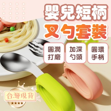 新品特賣區✌兒童餐具 兒童湯匙 寶寶餐具 兒童餐具組 幼兒園餐具 嬰兒餐具 嬰兒湯匙 寶寶湯匙 幼兒餐具