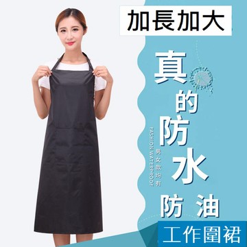 褲公主 圍裙 加長加大圍裙 廚房 防水圍裙 廚房圍裙 工作服 防水防污圍裙 工作圍裙 防油圍裙 煮飯圍裙 235