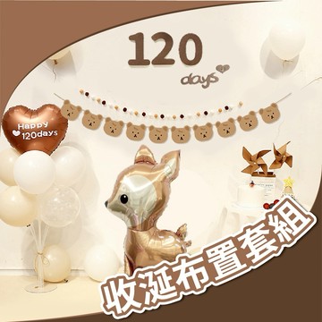 【隔日到貨🧾開發票】 收涎派對布置套餐 三角拉旗 收涎派對 收涎裝飾 三角旗 收涎拉旗 不織布拉旗 收涎布置 收涎
