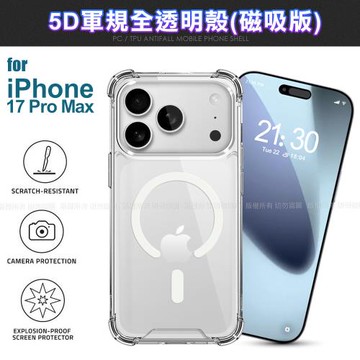 CITY BOSS iPhone 17 Pro Max 5D軍規全透明殼-磁吸版