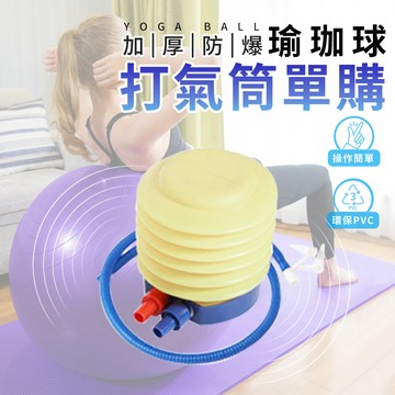 運動健身保健 【單購配件區】腳踩打氣筒 攜帶式打氣筒 氣球打氣筒 打氣桶 充氣筒