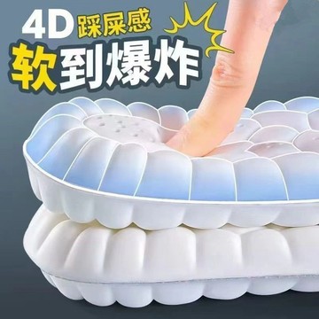 🔥臺灣出🔥踩屎感鞋墊久站超軟加厚久站防痛運動減震吸汗防臭透氣男女回彈
