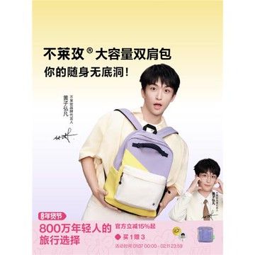 (免運)【黃子弘凡同款】不萊玫大容量雙肩包女旅行背包新款書包旅游輕便