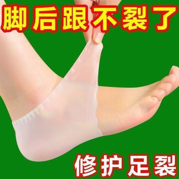 🔥臺灣出貨🔥新款薄硅膠超薄腳後跟保護套開裂乾裂防裂套男女保溼襪足跟套防裂