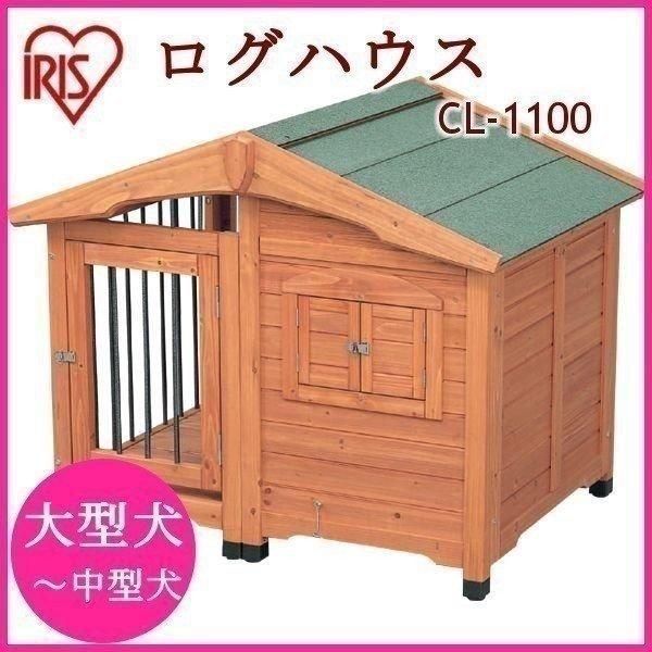 犬小屋 屋外 サークル犬舎 CL-1100 アイリスオーヤマ | LINE 