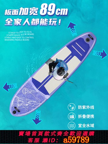 【台灣公司 可打統編】加寬充氣槳板專業水上滑板漿板船劃水沖浪板滑水板釣魚電動sup槳