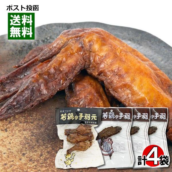 オオニシ 若鶏の手羽先＆手羽元 ガーリック風味 各3本入り 詰め合わせセット