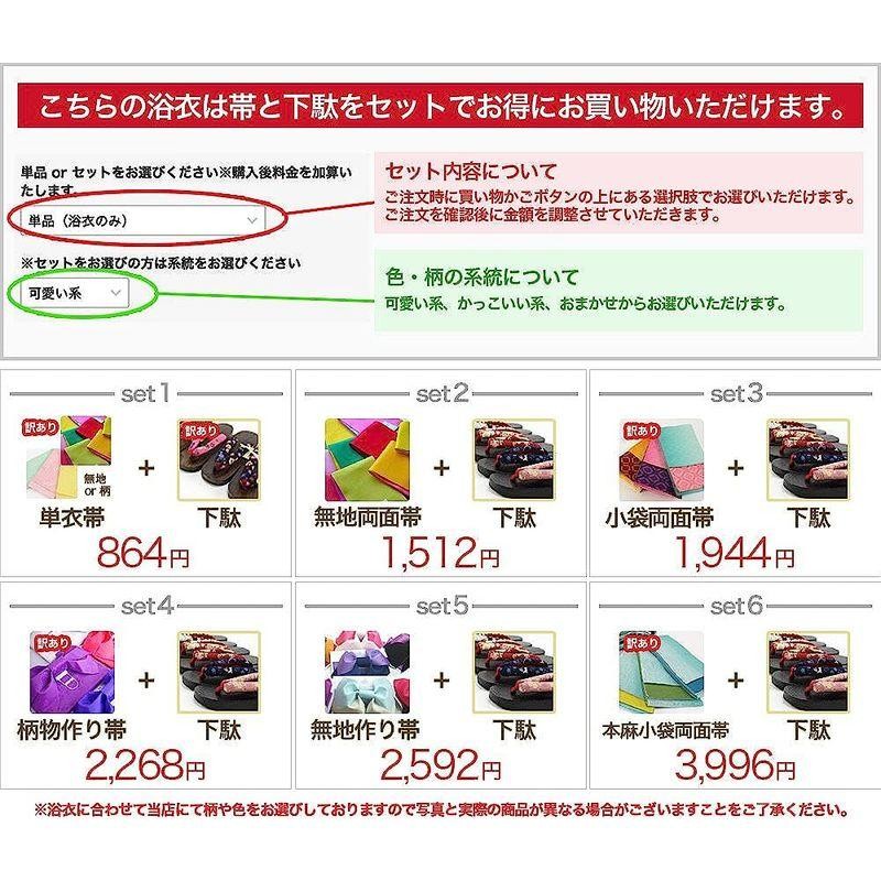 とせん 新柄 ブランド浴衣 山本美月 水色×赤・青紫 mizuki レディース