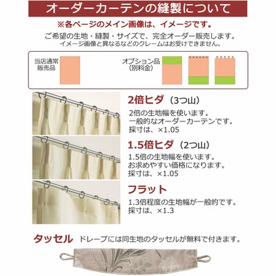 カーテン シェード 川島織物セルコン 遮光 FT6495〜6498 ソフト