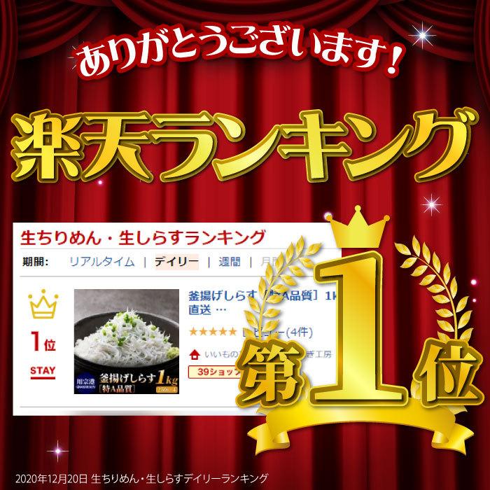 静岡県産 釜揚げしらす［特A品質］1kg（250g×4）しらす シラス 釜揚げ 無添加 無漂白 冷凍 用宗港 静岡 駿河湾 送料無料