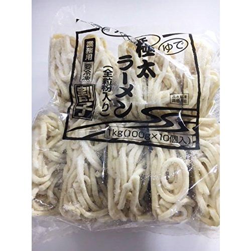 極太ラーメン麺（全粒粉入り）10個入