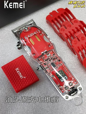 【液晶顯示漸變】理髮器 電推剪 理髮推子 理髮工具 理髮設備 專業油頭漸變 透明機身 家庭通用 髮廊專用 充電式