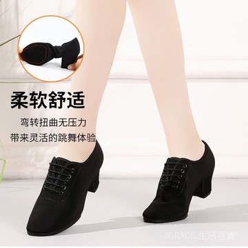 🔥可開發票#拉丁舞鞋女成人中跟牛津佈敎師鞋摩登舞廣場舞鞋軟底交誼舞蹈鞋女#免運