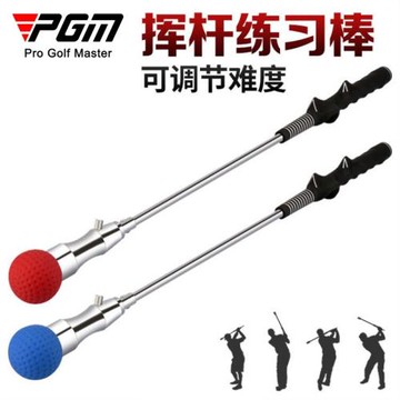 PGM升級版！高爾夫揮桿訓練器 可調節難度 揮桿棒 初學練習用品