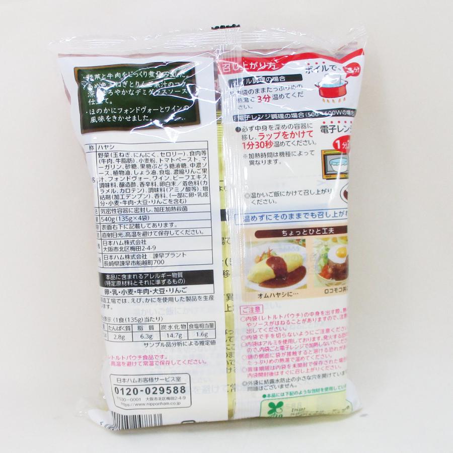 レストラン仕様ハヤシ レトルト食品 日本ハムｘ４食セット