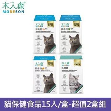 MORESON木入森貓保健食品15入/盒-超值2盒組(寵物保健/貓狗保健/寵物益生菌)