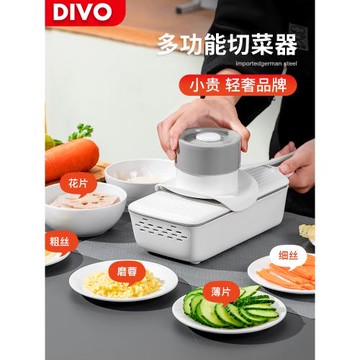 DIVO多功能切菜器家用土豆絲切絲廚房神器蘿卜擦刨絲大蒜切片機