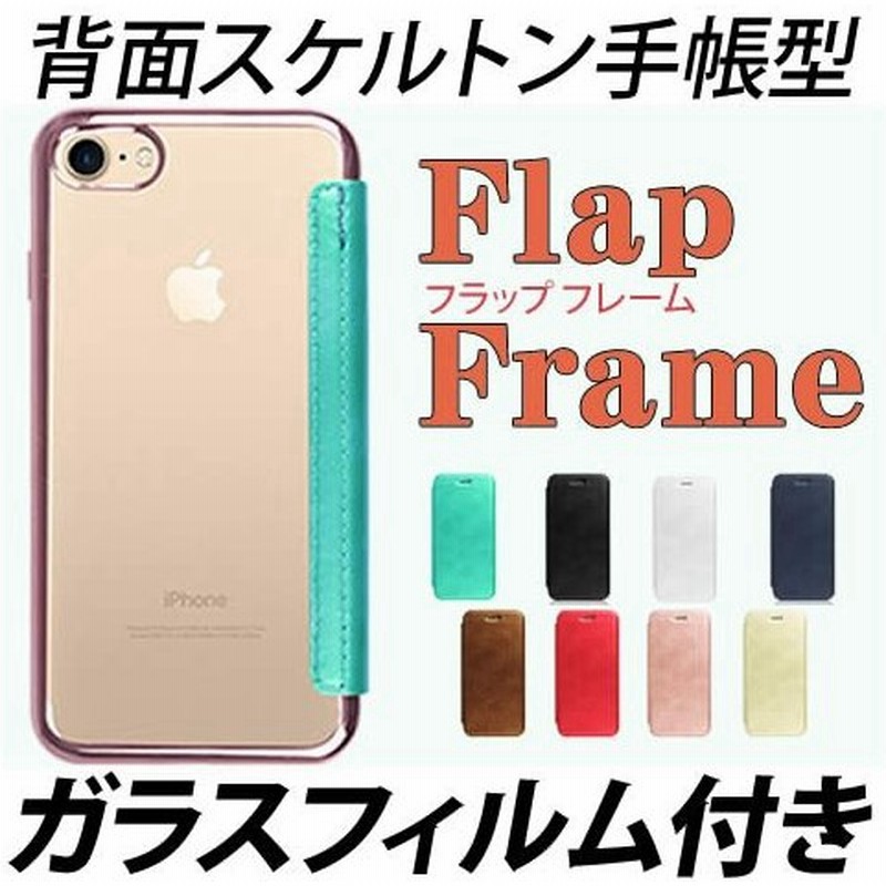 クリア 手帳型 Iphoneケース Iphone8 Plus Iphone7 背面 透明 スケルトン Iphone6 アイフォン7 アイフォン6 Iphone7 Plus Iphone6s クリア ケース 通販 Lineポイント最大0 5 Get Lineショッピング