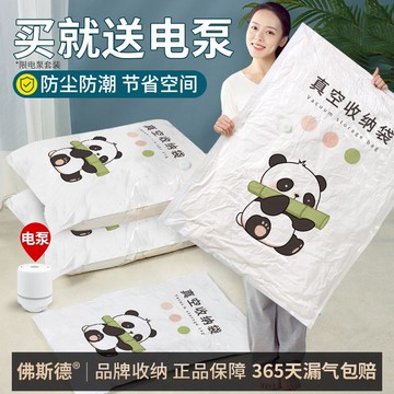 真空压缩袋衣服棉被子收纳袋大号加厚家用宿舍衣物防潮免抽气袋子[PP0605021]