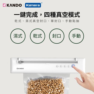 Kando KA-VS01 無線真空封口機 USB-C 快充設計  一鍵真空封口