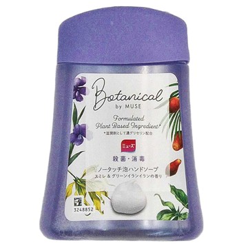 Muse 紫羅蘭草本 感應式泡沫給皂機專用補充液 250ml  1瓶