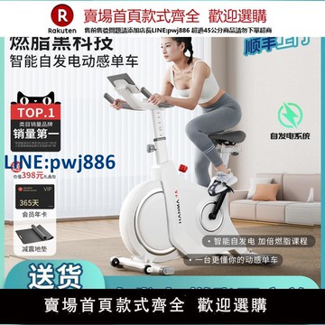 【高品質超低價】汗馬智能自發電動感單車家用室內mini健身器材減肥靜音運動自行車