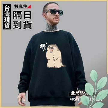 🍀姬望🍀 印花大學T 韓版大學T 衛衣 大學T 長T 長袖T恤 圓領衛衣 長袖上衣 大尺碼大學T 大尺碼衛衣 TC02