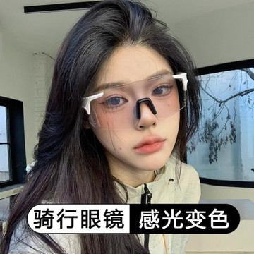 未來科技感日夜兩用騎行變色太陽眼鏡女自行車防風紫外線登山墨鏡