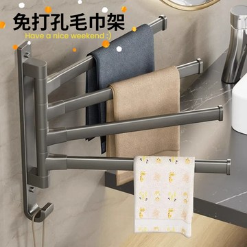 毛巾架 180度旋轉毛巾架 浴室毛巾架 免打孔 毛巾桿 毛巾收納 毛巾置物架 多功能旋轉毛巾架