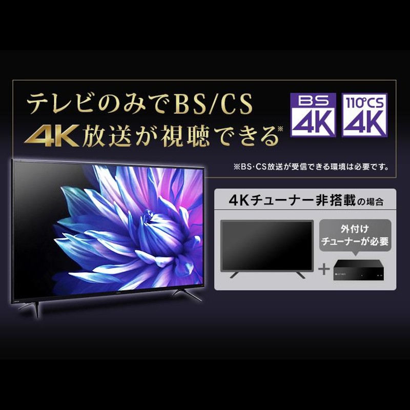 新品50型テレビ-